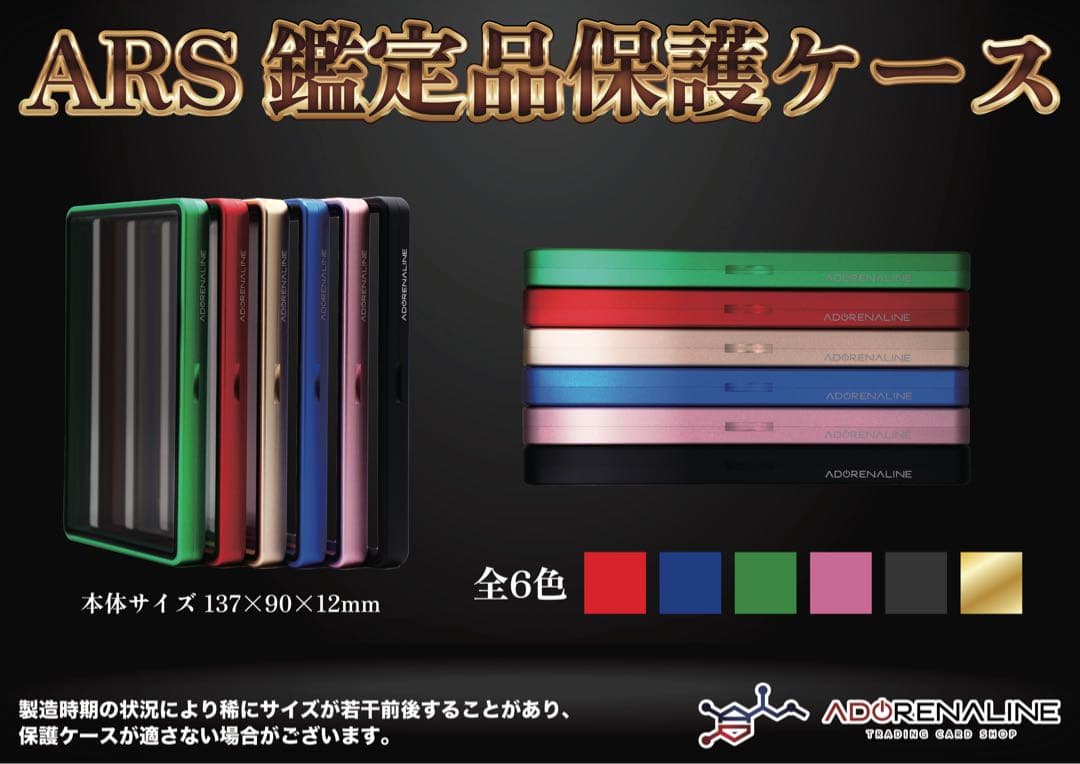 NEWカラー ARS 鑑定品 保護ケース 収納ケース パープル×3set