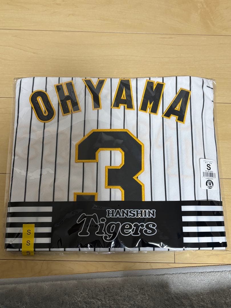 阪神タイガース 大山悠輔 ユニフォーム 未開封 S