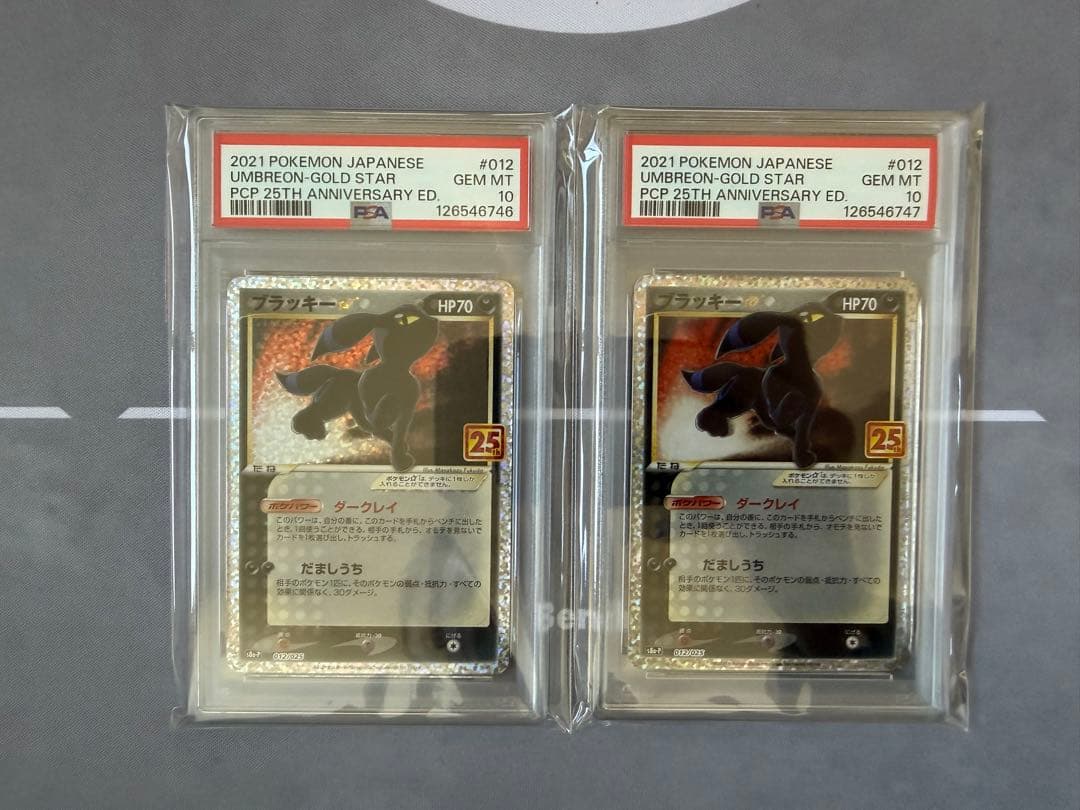 【PSA10】ブラッキー☆ プロモカードパック 25th 連番　2枚