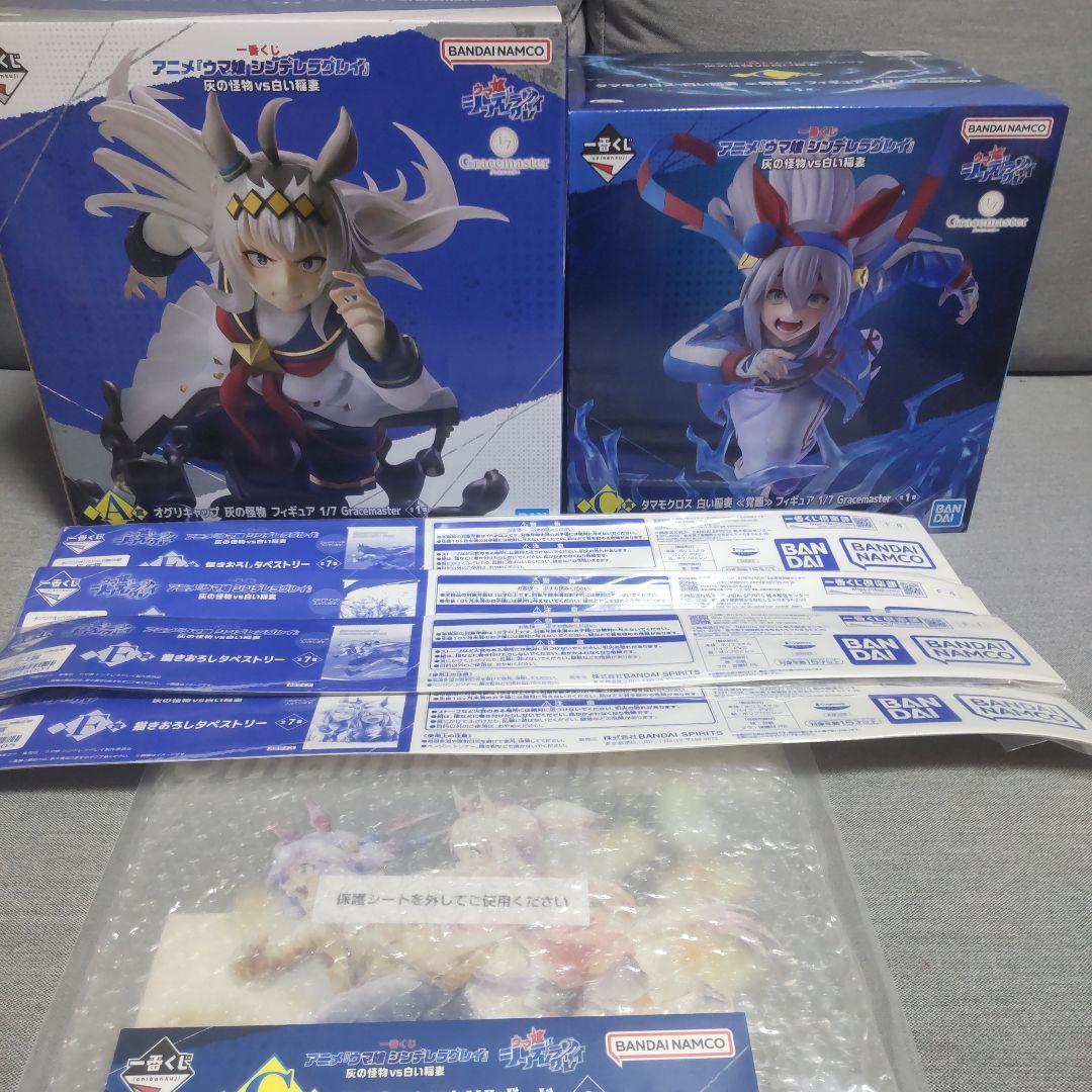 【値下げ】ウマ娘一番くじ　シンデレラグレイ　A賞C賞他FG賞7点セット