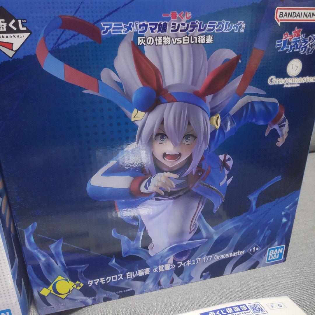 【値下げ】ウマ娘一番くじ　シンデレラグレイ　A賞C賞他FG賞7点セット