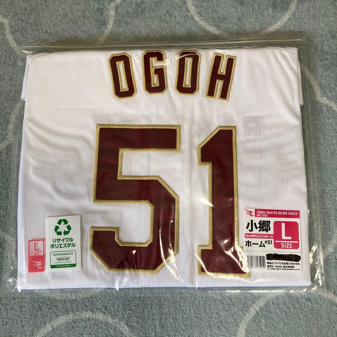 【未使用】2024MyHEROユニフォーム＃51小郷【ホーム・ビジターセット】