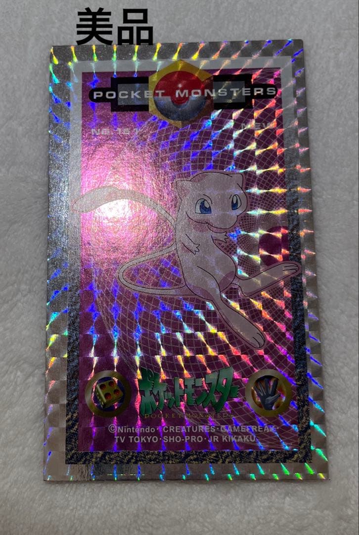 美品　ポケモン　ミュウ　メンコ　アマダ