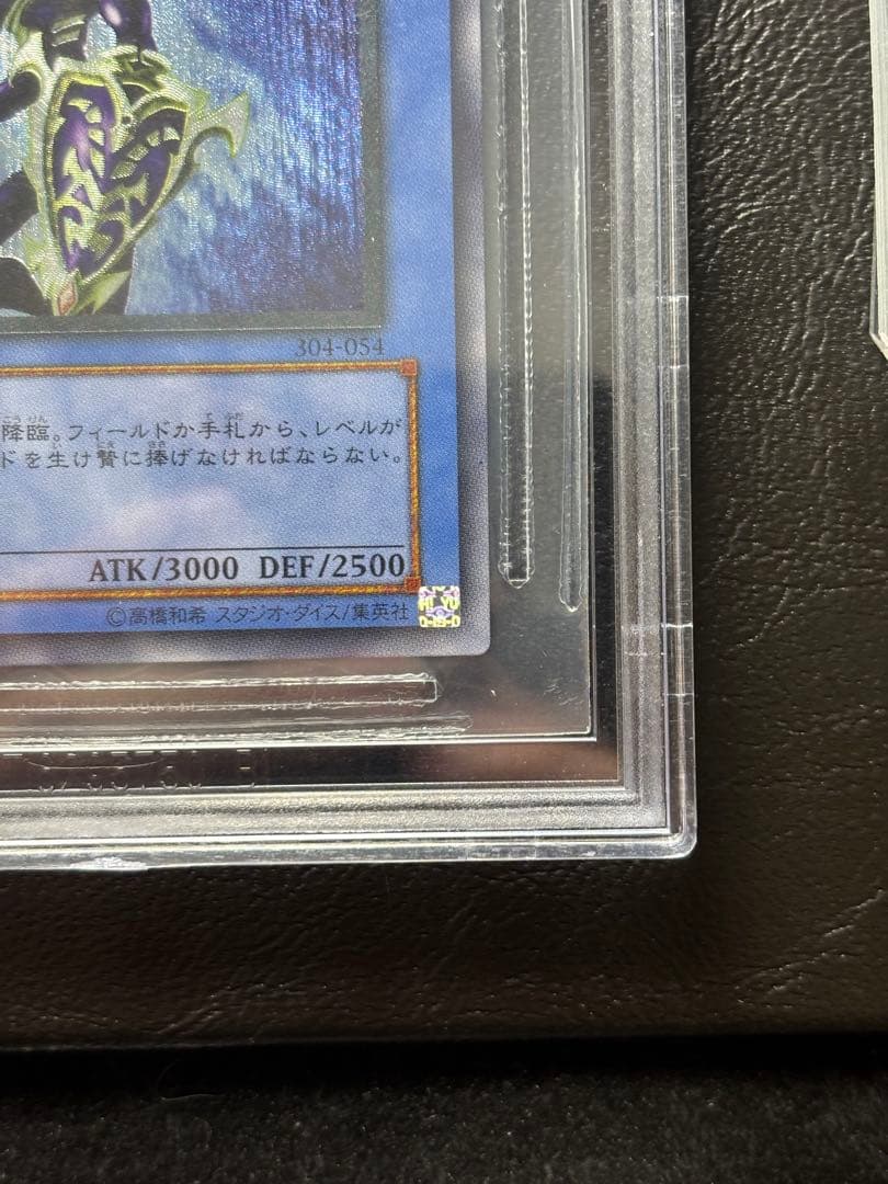 【BGS9.5 ゴールドラベル】 カオスソルジャー アルティメットレア レリーフ