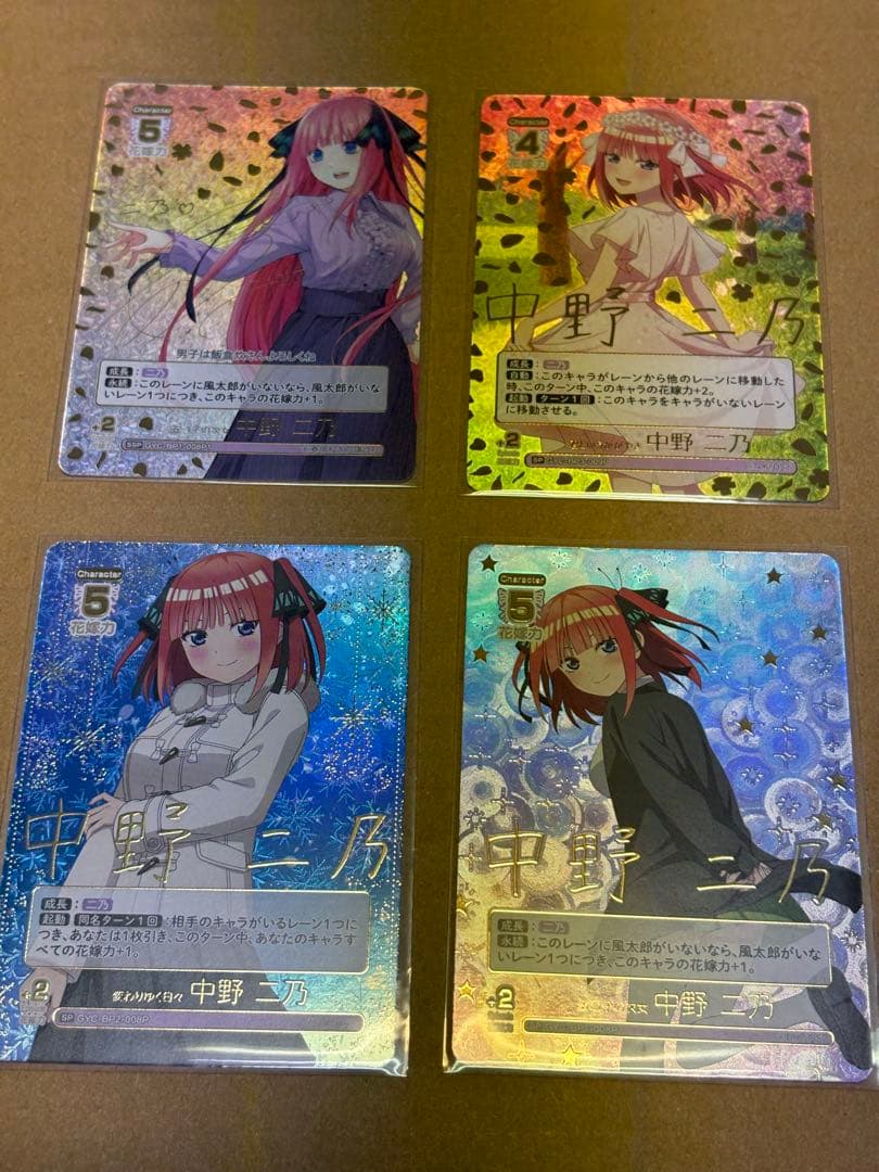 中野二乃　SSP SP セット　サイン　五等分の花嫁カードゲーム　ごとカド