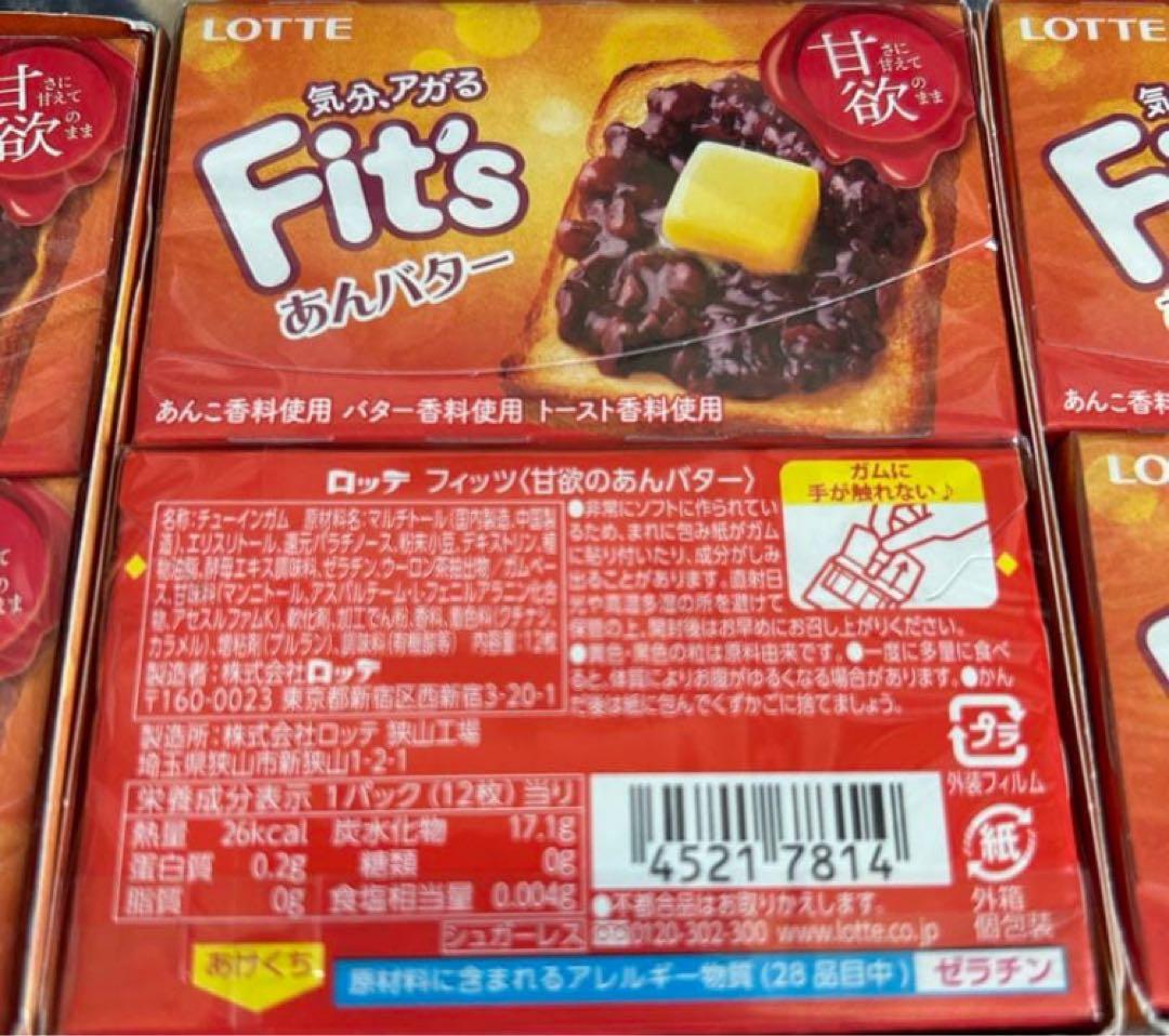 【新品200個】ロッテ ガム Fit's フィッツ あんバター