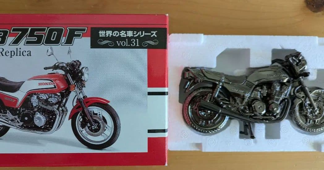 世界の名車シリーズ　セット　バイク模型