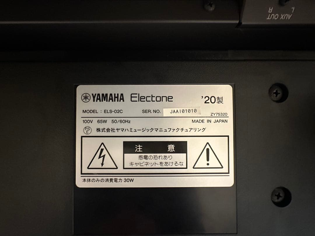 YAMAHA エレクトーンSTAGEAステージアELS-02C 2020年製