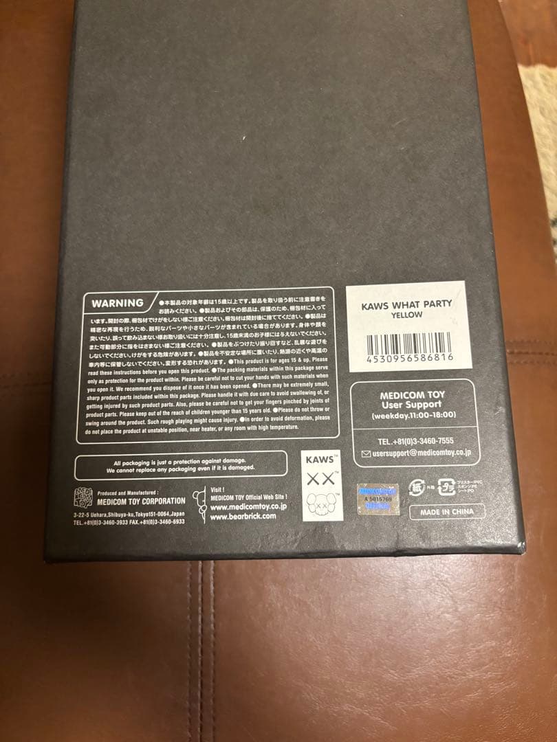 KAWS WHAT PARTY イエローフィギュア 約30cm