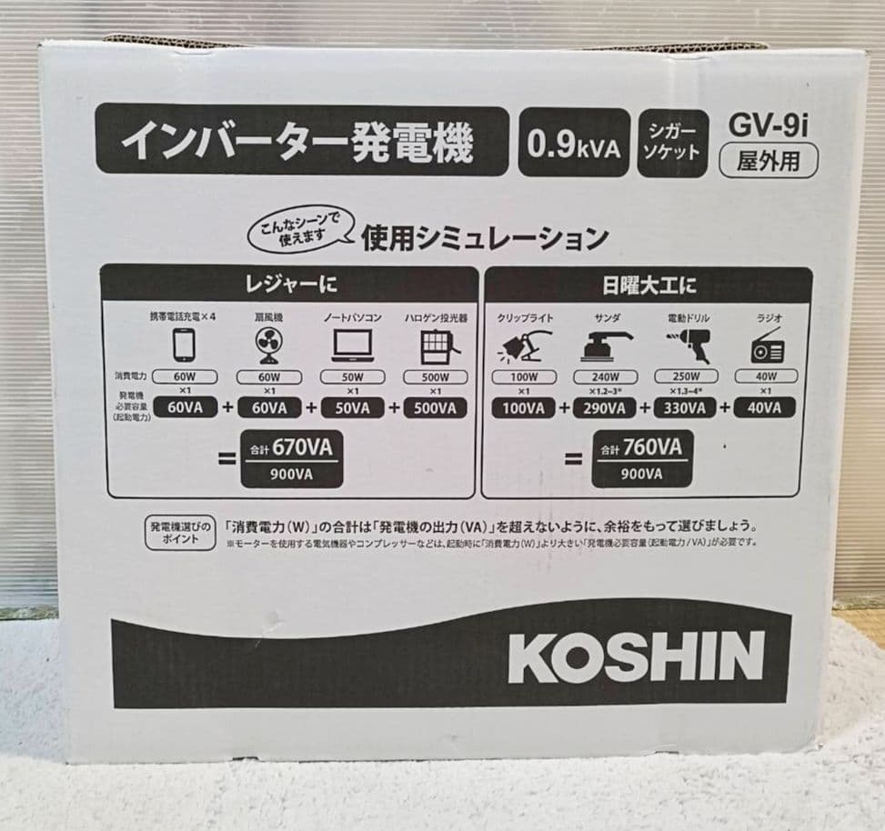 【新品】KOSHIN（工進） インバータ 発電機 GV-9i