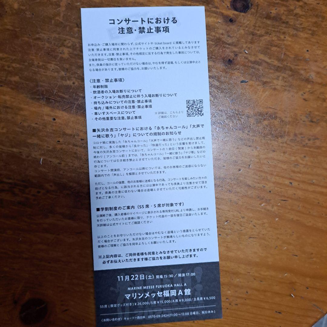 Do It! YAZAWA 2025 コンサートSS席グッズセット