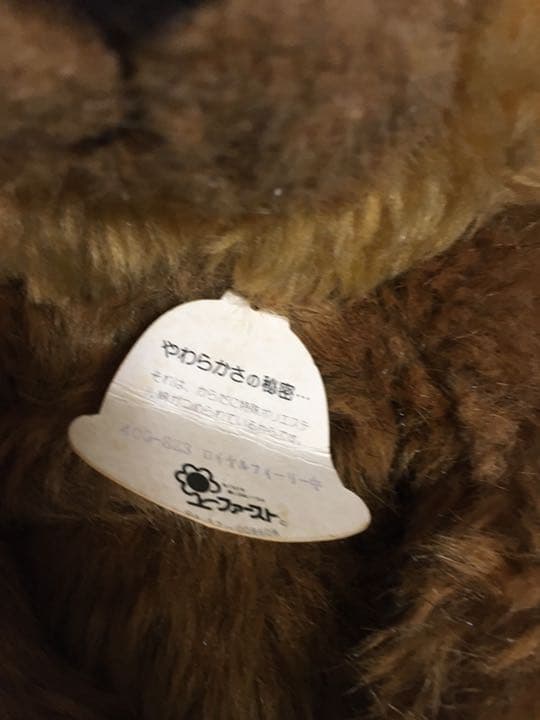 1970 80年代 ビンテージ ファースト社　くまのぬいぐるみ