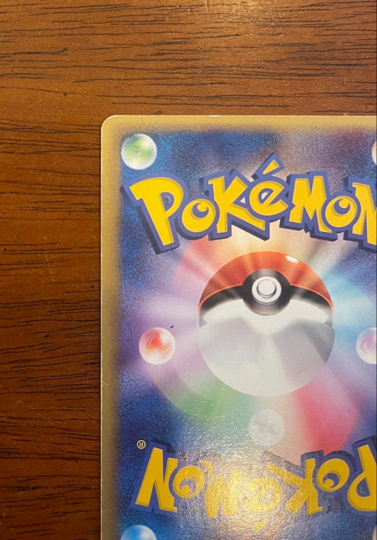 ポケパークのピカチュウ