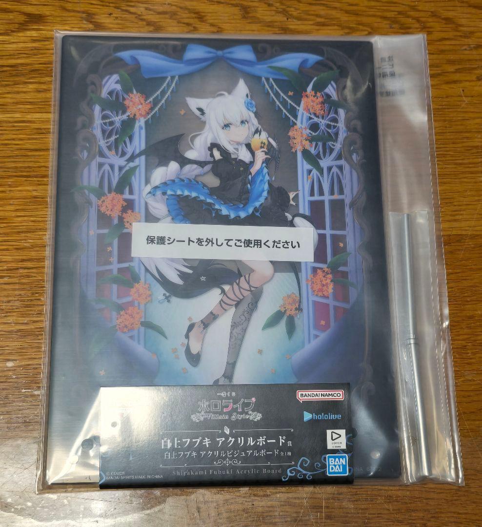 一番くじ　ホロライブ　大神ミオ・白上フブキ　まとめセット