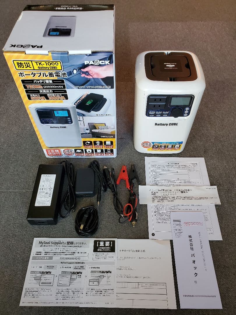 パオック/PAOCK ポータブル蓄電池 Battery CUBE TK-1000