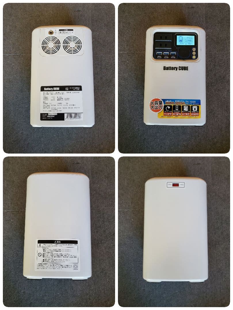 パオック/PAOCK ポータブル蓄電池 Battery CUBE TK-1000