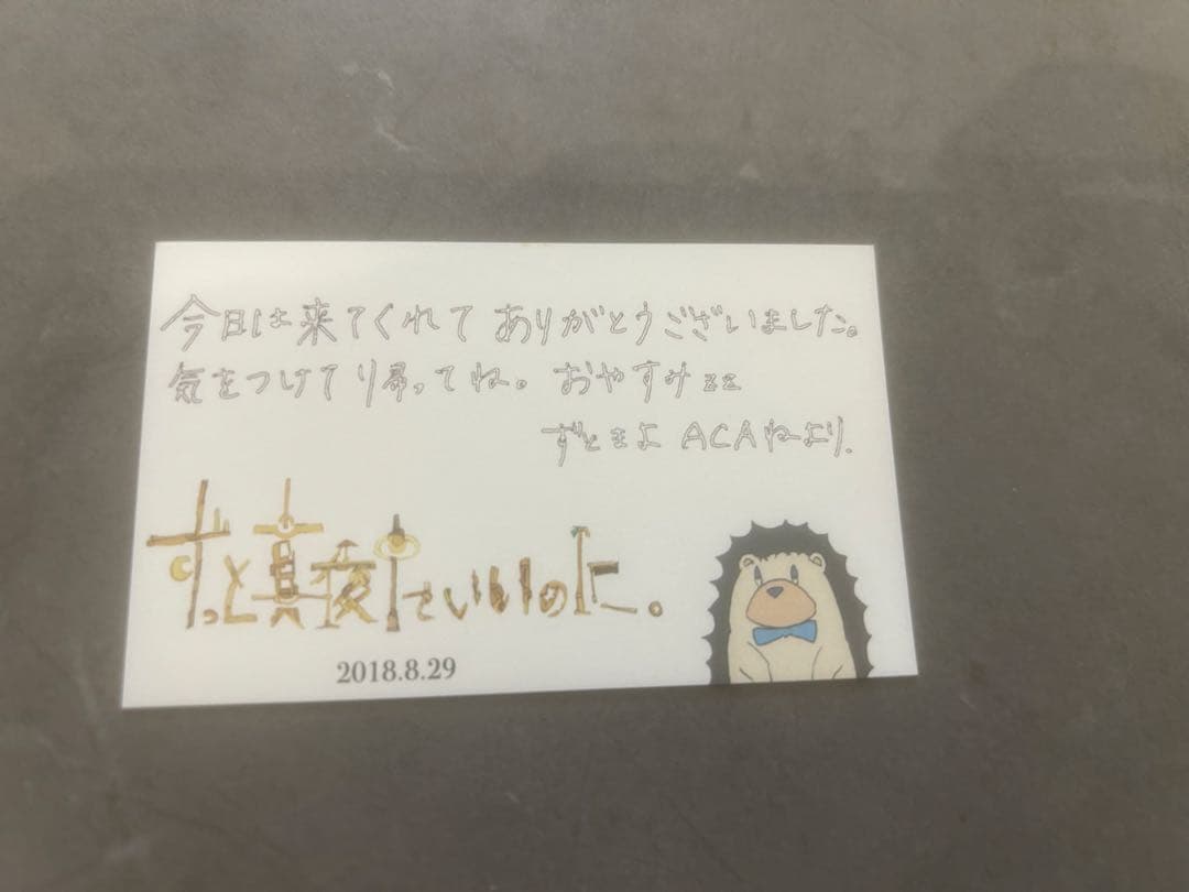 ずとまよ 2018代官山LOOPシークレット3点＋初回盤まとめ