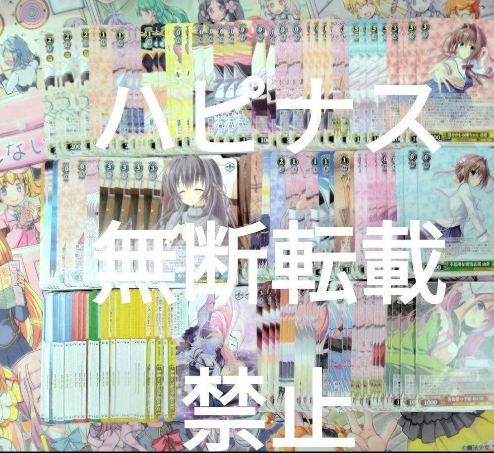 ヴァイス　ダ・カーポ 20th Anniversary　全N45種4コンセット