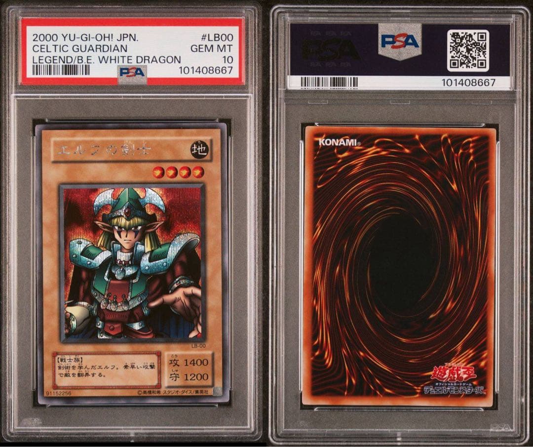 【 鑑定品 PSA10 】 極美品　最安値　世界52枚　エルフの剣士　二期　シク