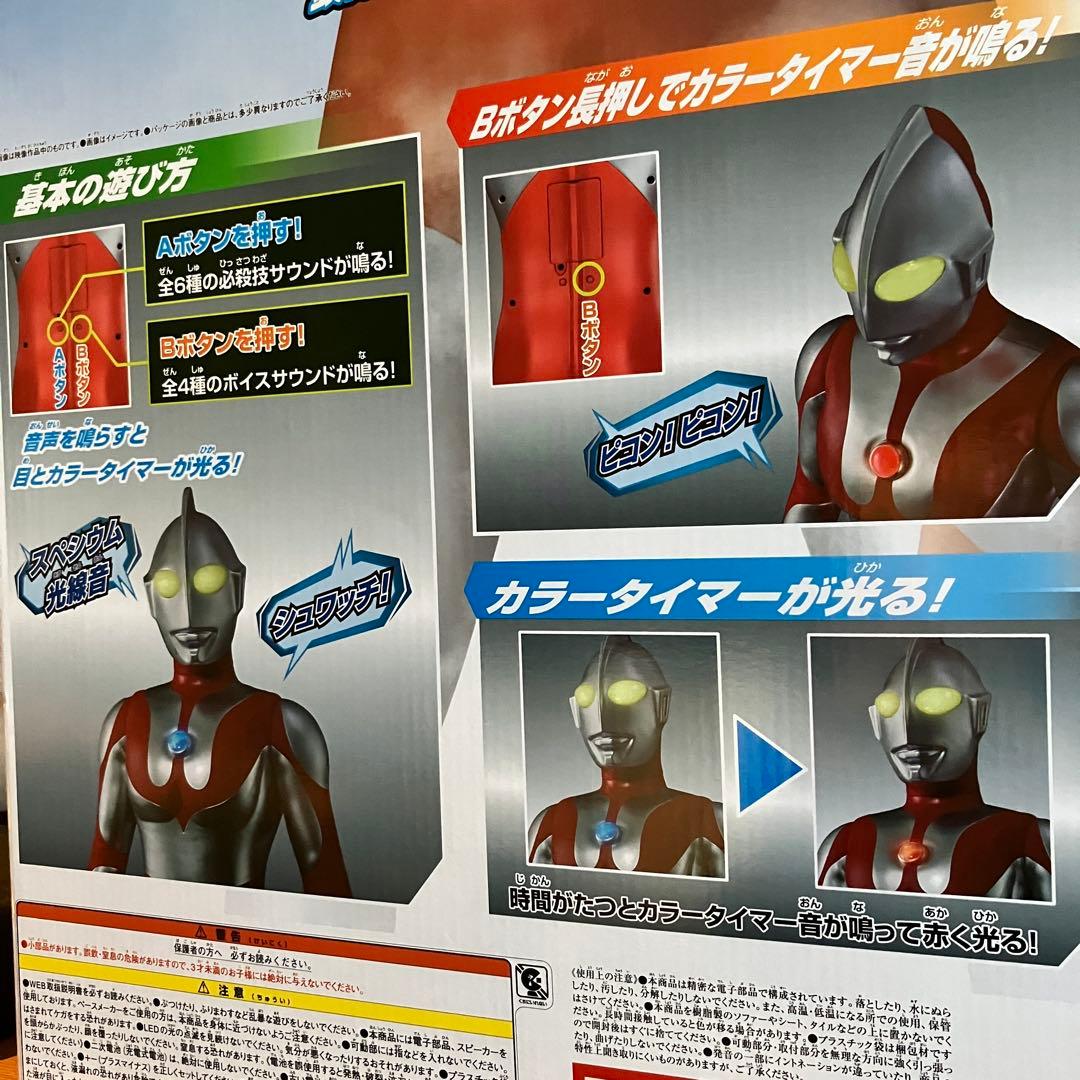【新品】バンダイ ウルトラマン スーパーDX ソフビ　Ultraman