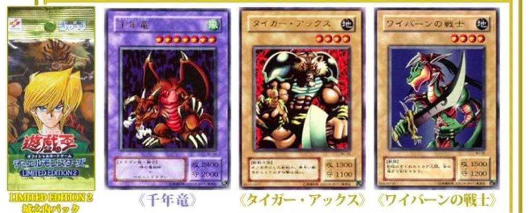 し*ま様 遊戯王OCG デュエルモンスターズ リミテッドエディション2 3パック
