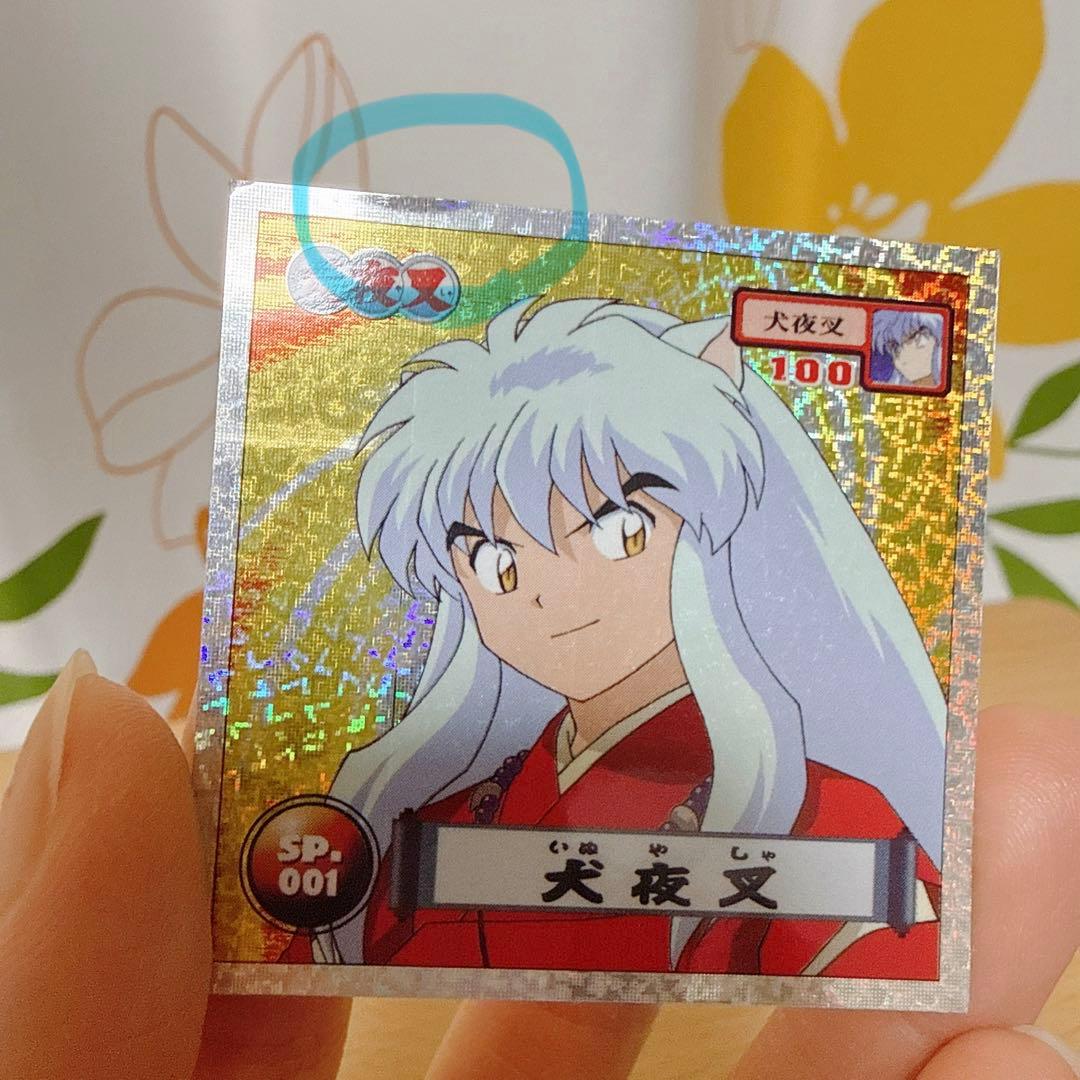 犬夜叉　シール烈伝　第1弾&第2 弾　コンプリートセット　合計243枚のセット