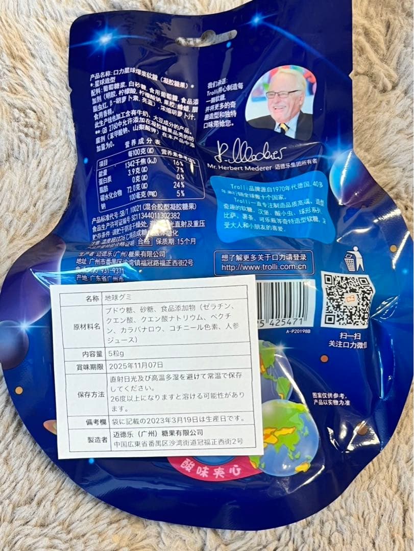 トローリ】地球グミ ASMR 正規品1袋5粒✖️100袋500粒　最安値