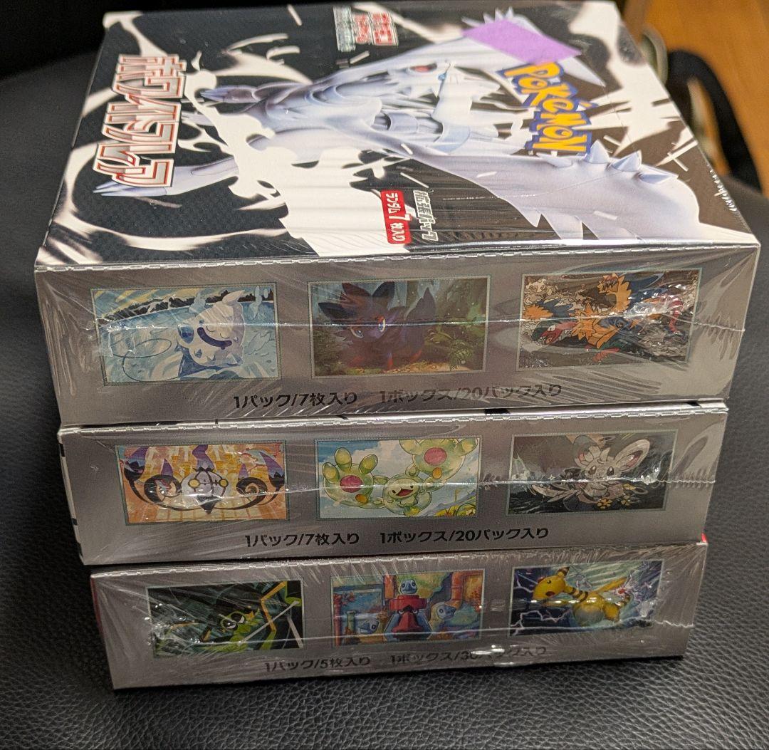 ポケモンカード 新品未開封BOX3点セット ブラックボルト他 シュリンク付き