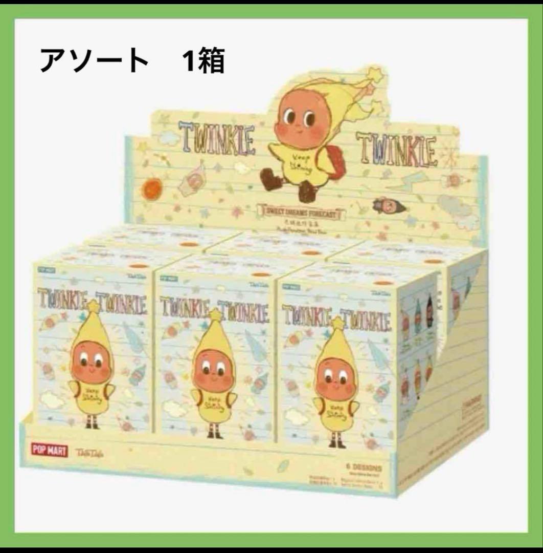 Twinkle Twinkle SweetDreamsForecast アソート