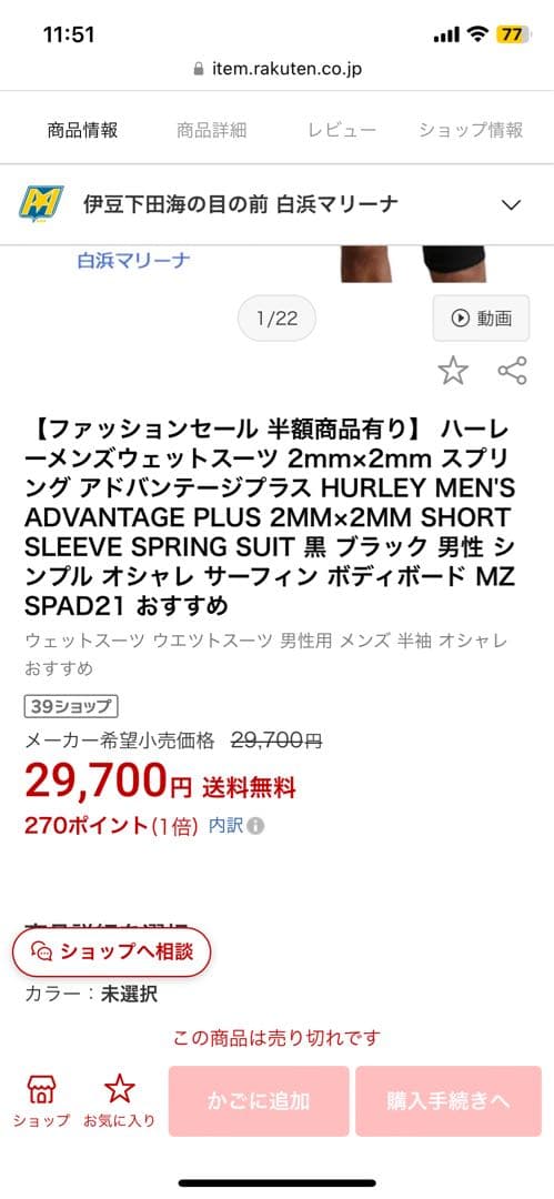 Hurley ADVANTAGE PLUS 2MM L ブラック
