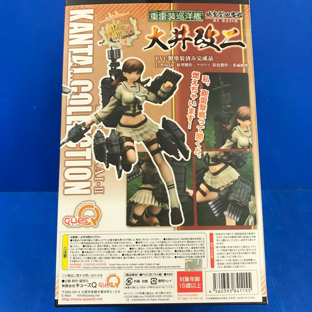 重雷装巡洋艦 大井改二 「艦隊これくしょん～艦これ～」 1/8