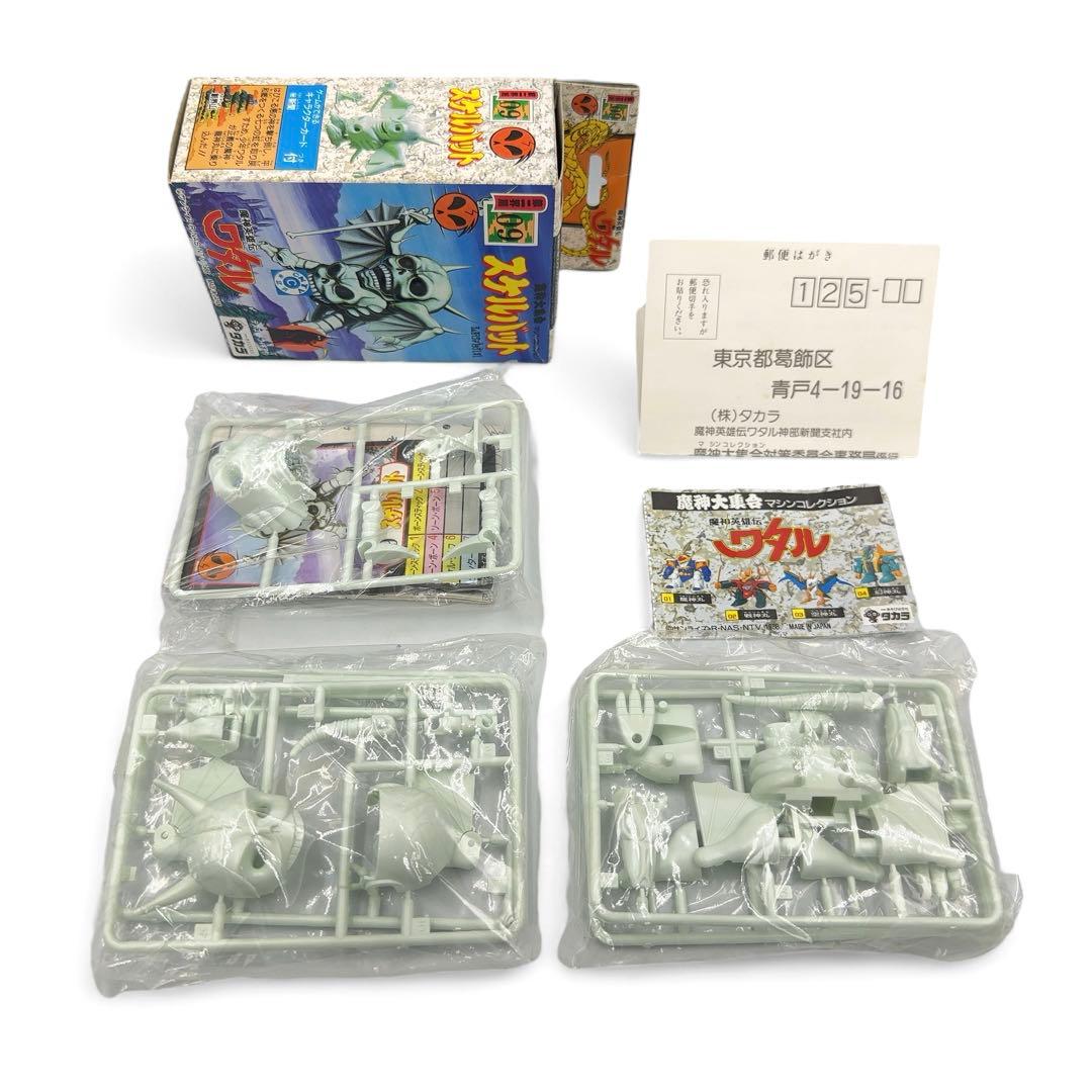 未使用 TAKARA タカラ 09 魔神英雄伝 ワタル スケルバット