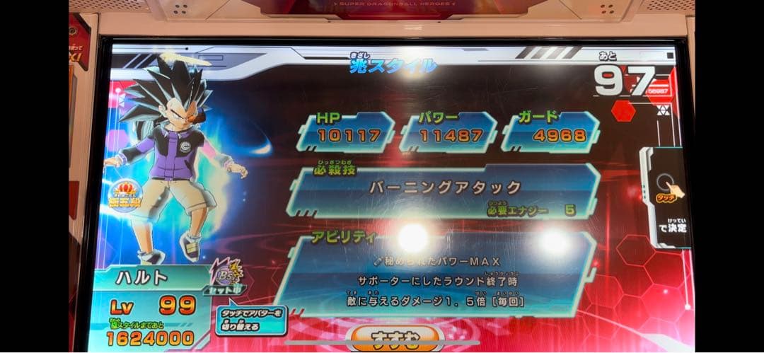 ドラゴンボールヒーローズ 引退品 (ライセンス込)