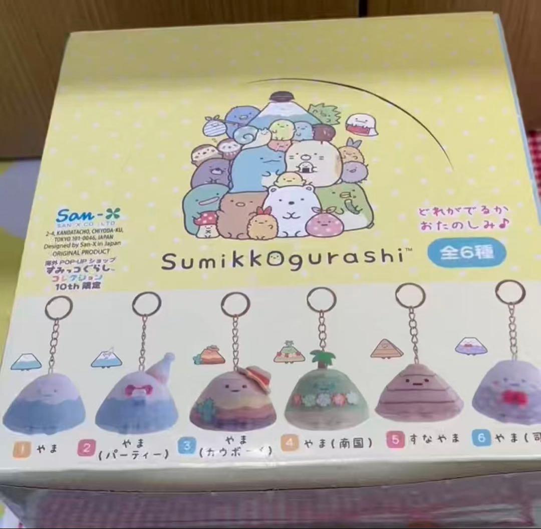 すみっコぐらし　やま　てのりぬいぐるみ　10周　　POP UP 海外限定　セット