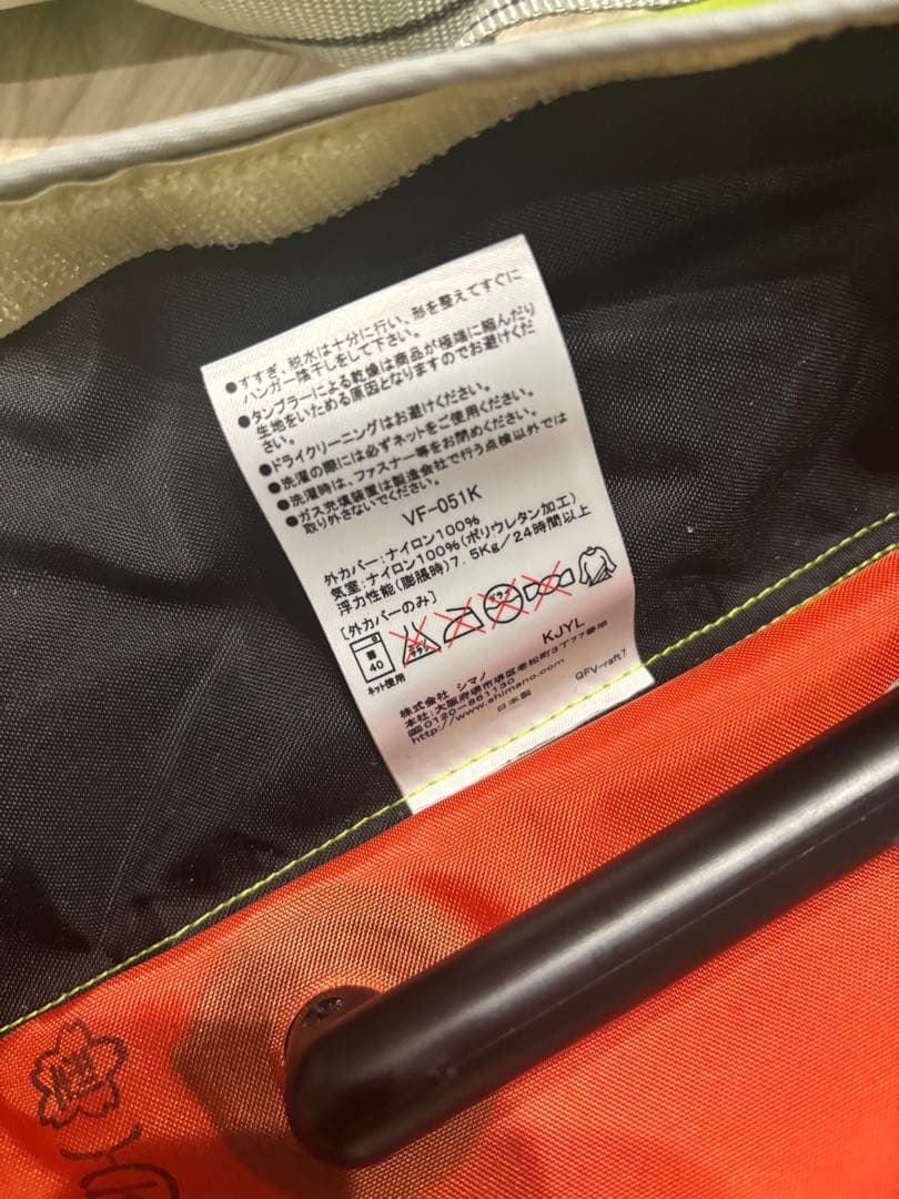 SHIMANO シマノ　ラフトエアジャケット　VF-051K グリーン