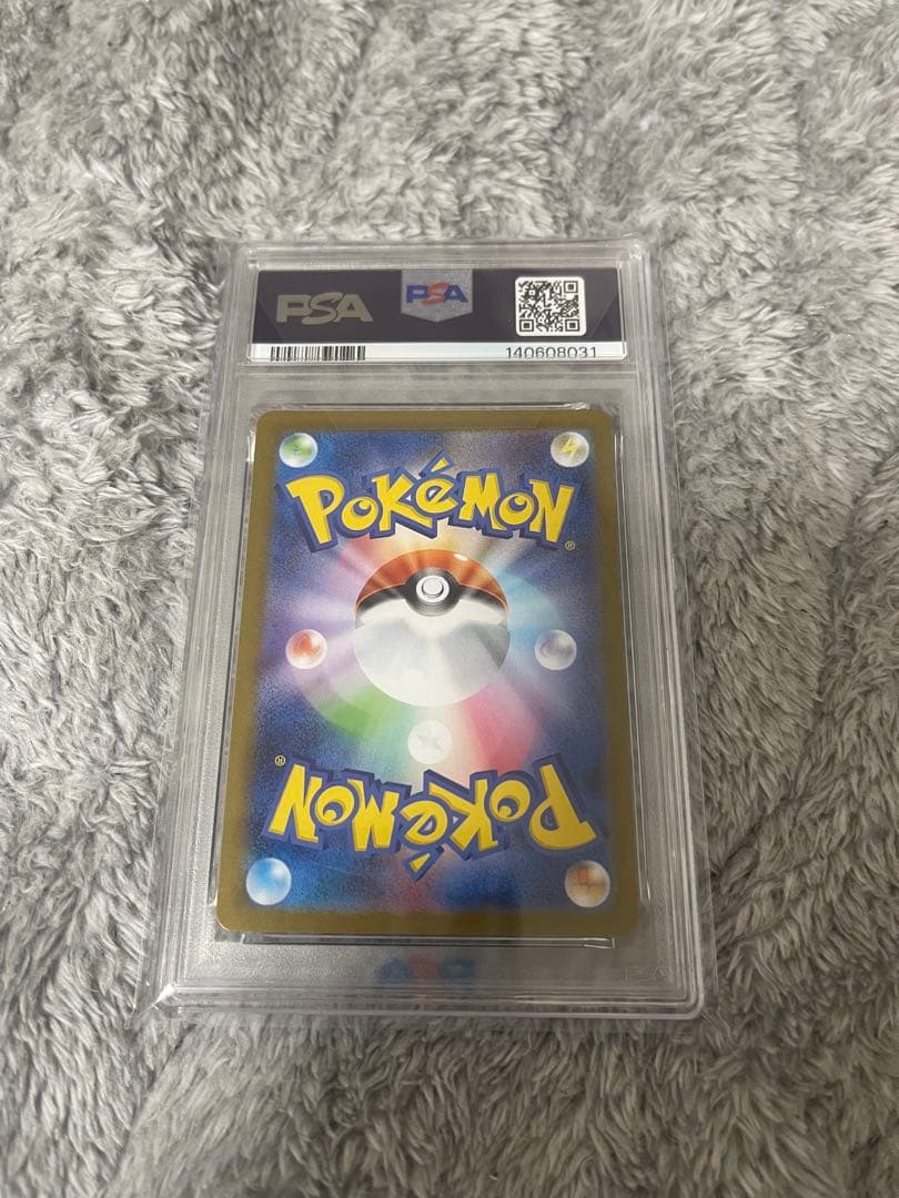 アセロラのいたずら【PSA10】