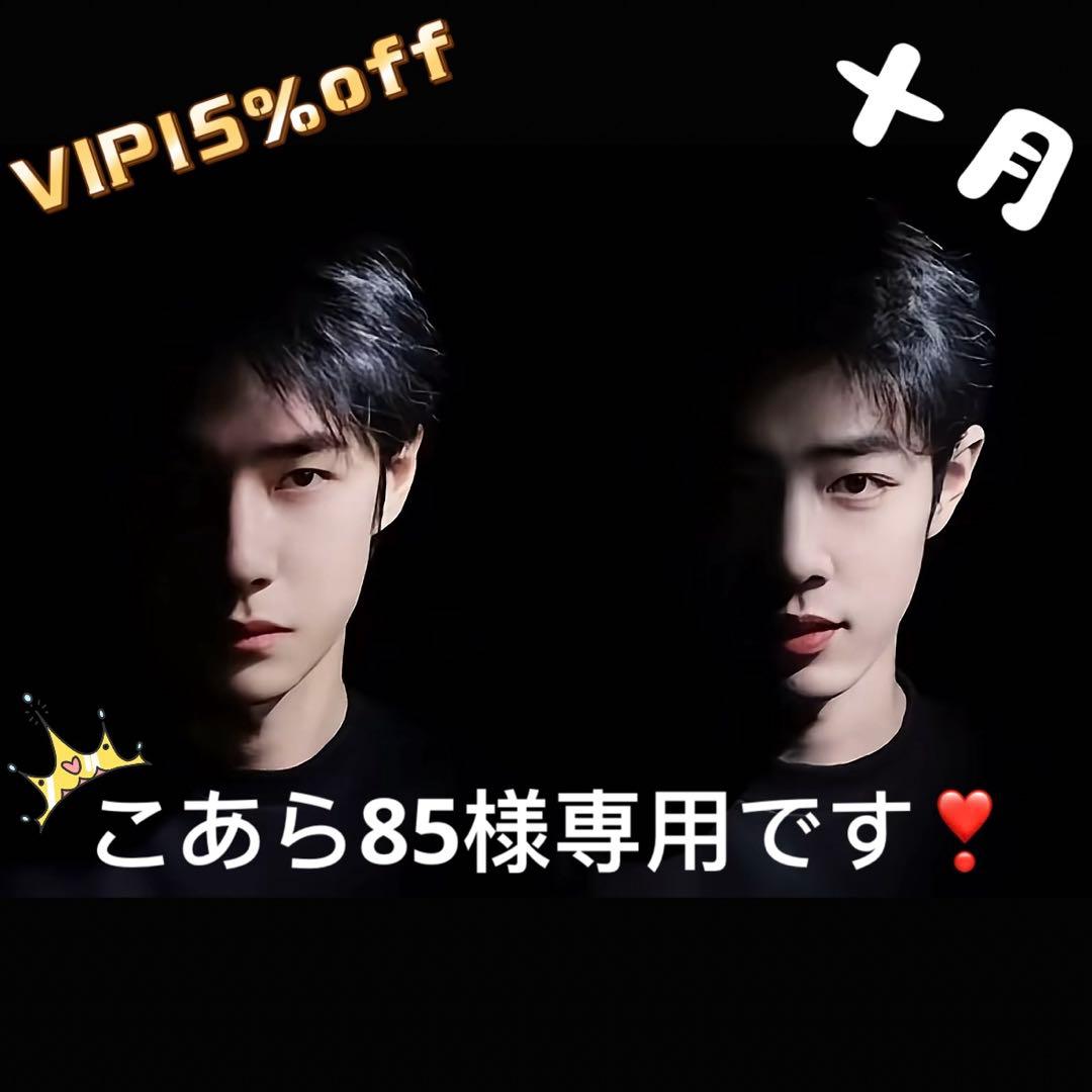 （10月VIP 15%off中） こあら85です❣️0911