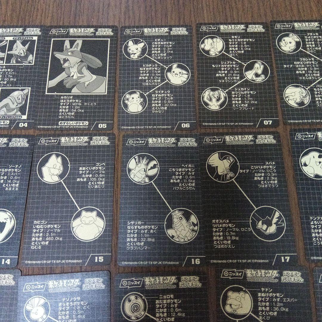ニッスイ　ポケモン　アドバンスジェネレーション　しんかシール34枚　コンプリート