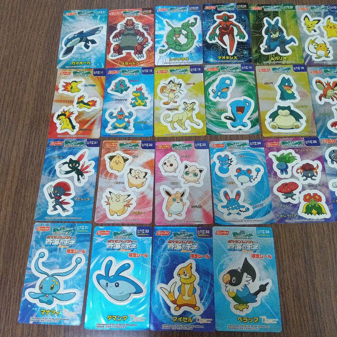 ニッスイ　ポケモン　アドバンスジェネレーション　しんかシール34枚　コンプリート