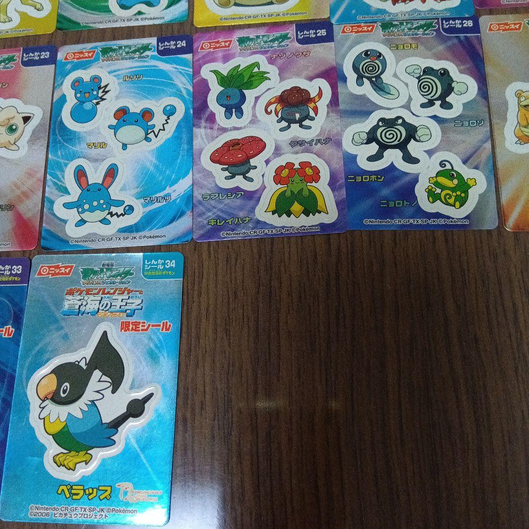 ニッスイ　ポケモン　アドバンスジェネレーション　しんかシール34枚　コンプリート
