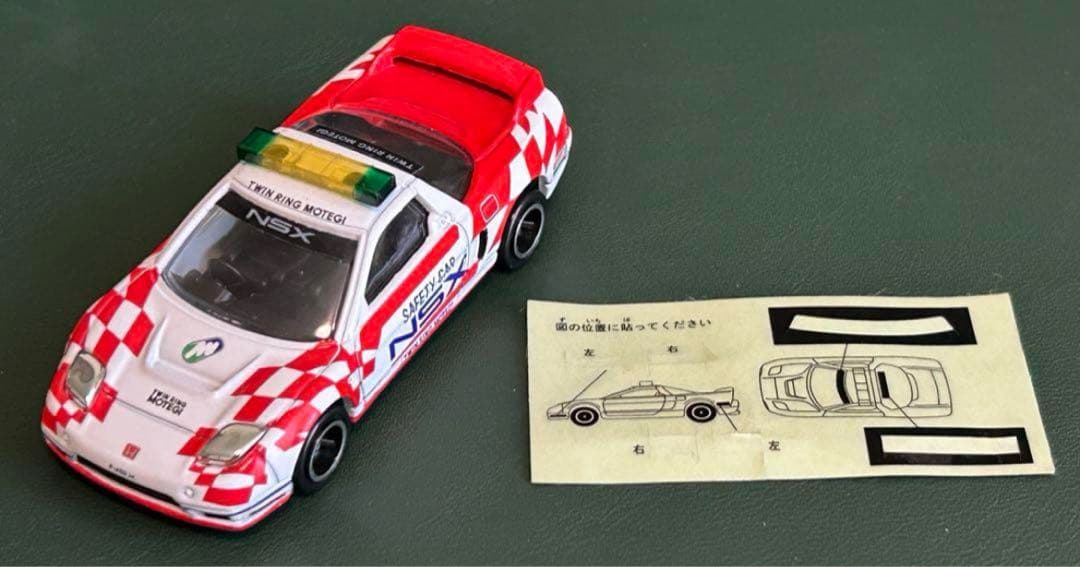 トミカ ホンダ NSX-R 3台セット