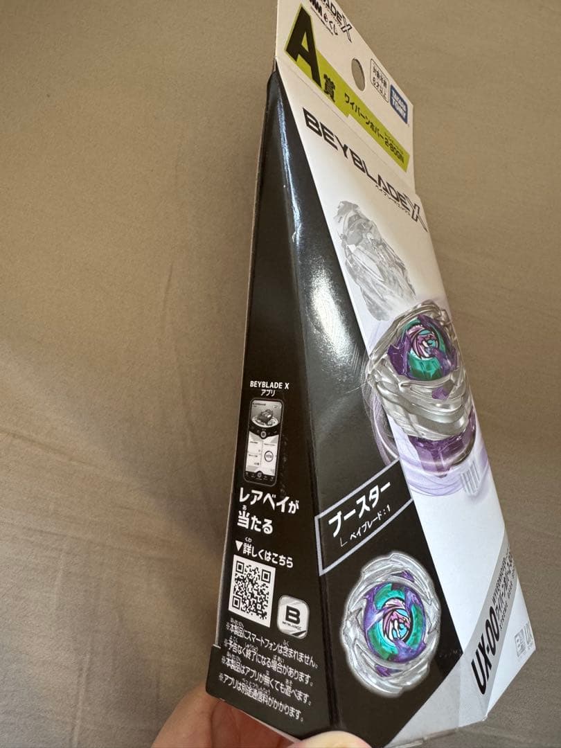 DMMくじ　一番くじ　A賞　Beyblade X UX-00 ブースター　a賞