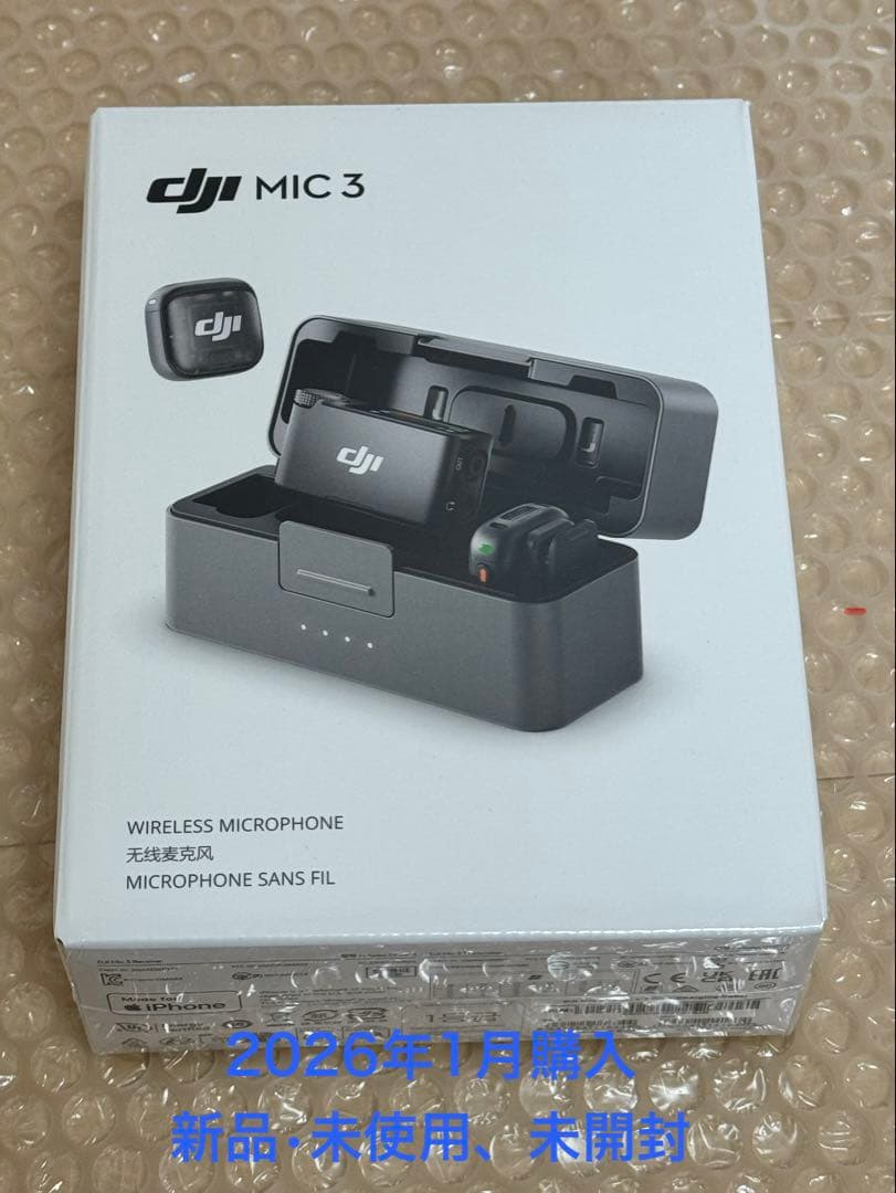 【新品未開封】DJI Mic 3（2 TX + 1 RX + 充電ケース）