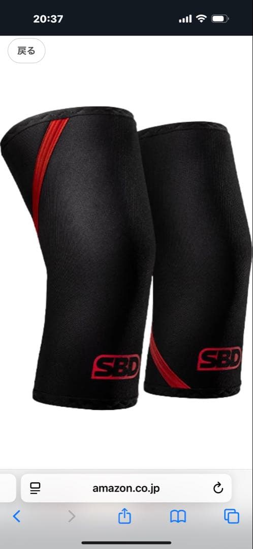 SBD 膝サポーター サイズS 黒・赤