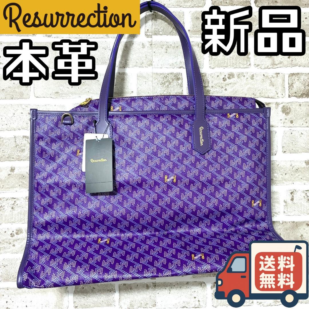 【早い者勝ち】新品 レザレクション 本革 ボストンバッグ ラニウススクエアビッグ