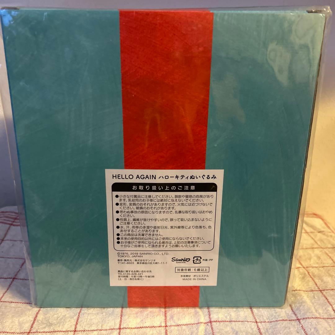 ハローキティ　キティ　45th アニバーサリー　ぬいぐるみ