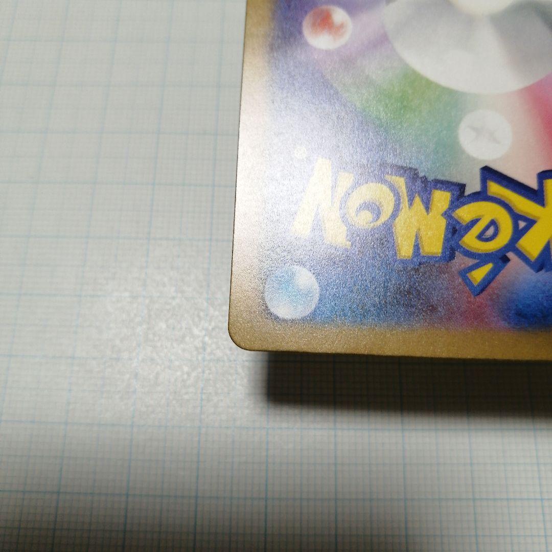 ポケモンカード　ピカチュウ　マスターボールミラー