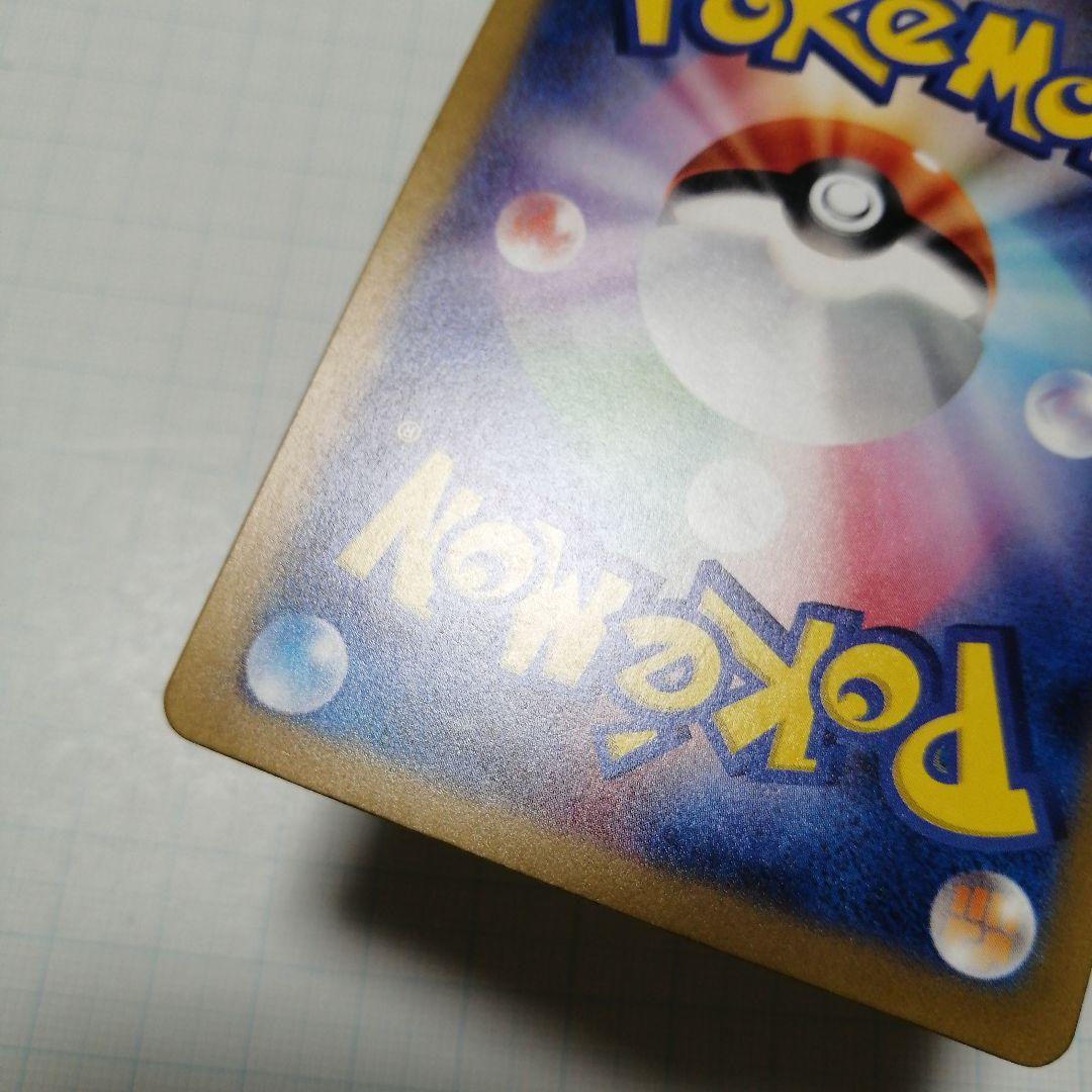 ポケモンカード　ピカチュウ　マスターボールミラー