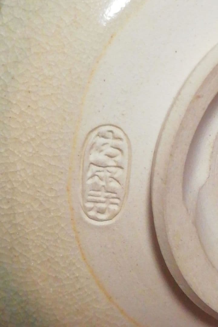 宗楽書付　杉田祥平作　清閑寺　色絵　松の坂道　銘『暁雲』　茶碗　共箱　茶道具