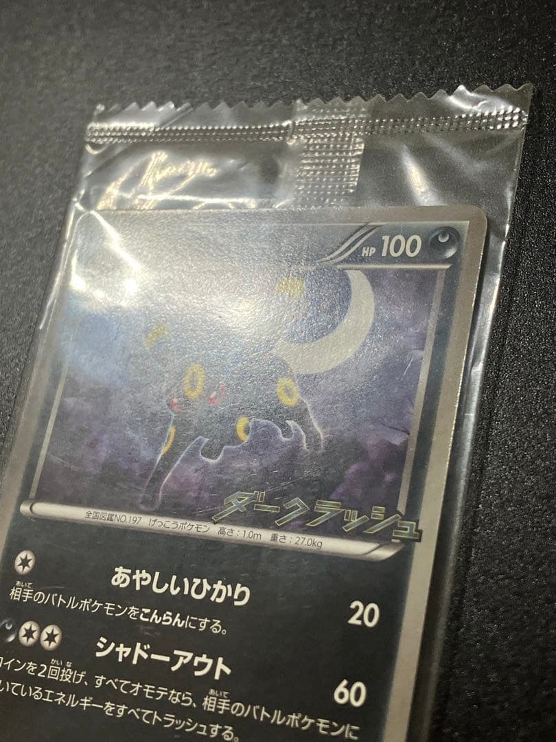 ブラッキー ダークラッシュ プロモ 未開封 Umbreon Eevee ②